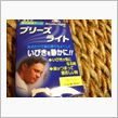 忘年会シーズン