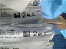 腰が！