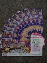 年末ジャンボ宝くじ
