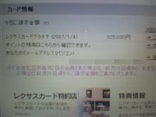 確定しました。