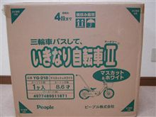 Ｘmasプレゼントが　届いてしまう　（汗）！！！！