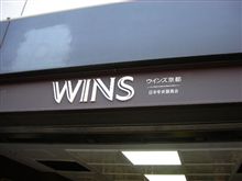 京都にあるものを買いに２
