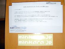みんカラステッカー