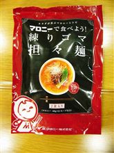食べても肥えない??