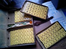 お宝