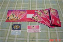 カウントダウン・パーティー２００７！！！チケットが着たぞ～