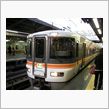 電車　オタ!？