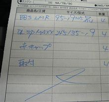 アレを買いました☆ 