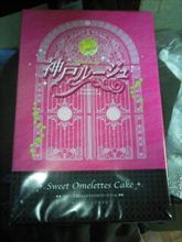 せれぶ御用達（爆）