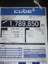 代車は試乗車？
