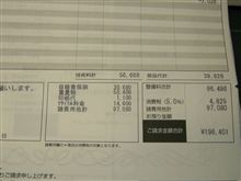 車検代はなんと・・・