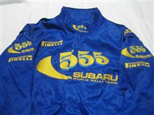 清水の舞台から飛び降りて・・・～５５５レプリカジャケット落札！