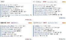 化粧品のＤＨＣ風にｗｗ