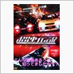 観てない映画♪
