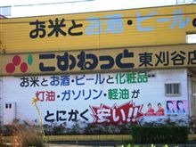 ココは何屋さん？≪その２≫