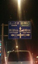 どこ行くの(?_?) どこ行くの(?_?)