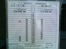 時刻表も写メしました!!