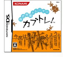 株売買…ＤＳ