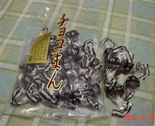 チョコっと美味しかったので！