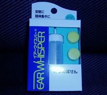 ゲット！　究極？の遮音グッズ