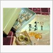 お歳暮・みかん味の玉子？