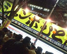 当てまショー