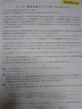 な、何と？！