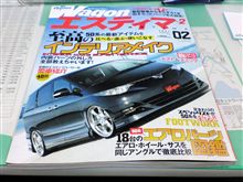 明日発売のオプワゴはエス特集です（＾ｏ＾）