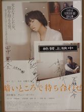 暗いところで待ち合わせ -Waiting in the Dark- 暗いところで待ち合わせ -Waiting in the Dark-