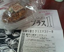 お取り寄せスウィーツ