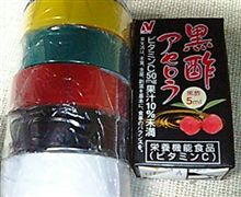 黒酢で気分UP