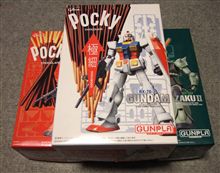 限定＋ガンプラ&#215;ポッキー&#215;ＥＸＰＯ＋ＤＶＤ！？