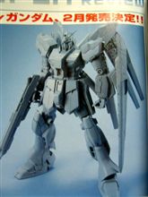 ガンプラ最新情報MG 