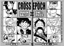 ドラゴンボール＆ワンピース