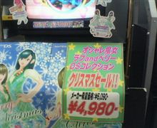 クリスマスプレゼント（ムスメ編）