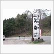 この風景知ってますか？