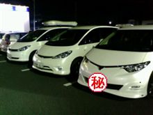 ナイトオフ緊急開催
