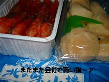 北海道ネタ～♪