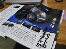雑誌保存版♪