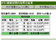有馬ｷﾀ━(ﾟ∀ﾟ)━!
