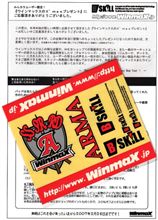 Winmax X&#39;masプレゼントの結果