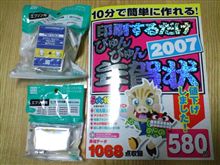 イブなのに…