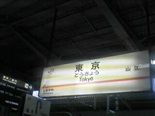 帰還報告