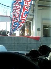 はい！本日は！