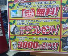 ノーマルタイヤの保管方法