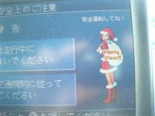 めりぃ・くりすます♪