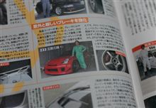REV　小さいけど載ったがね～ｗ