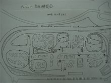 PRS忘年練習会@キョウセイ走行記 PRS忘年練習会@キョウセイ走行記