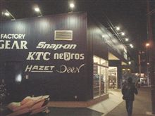 初・ファクトリーギア横浜246店