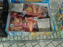 ル○ツで見つけたいかがわしいもの(笑